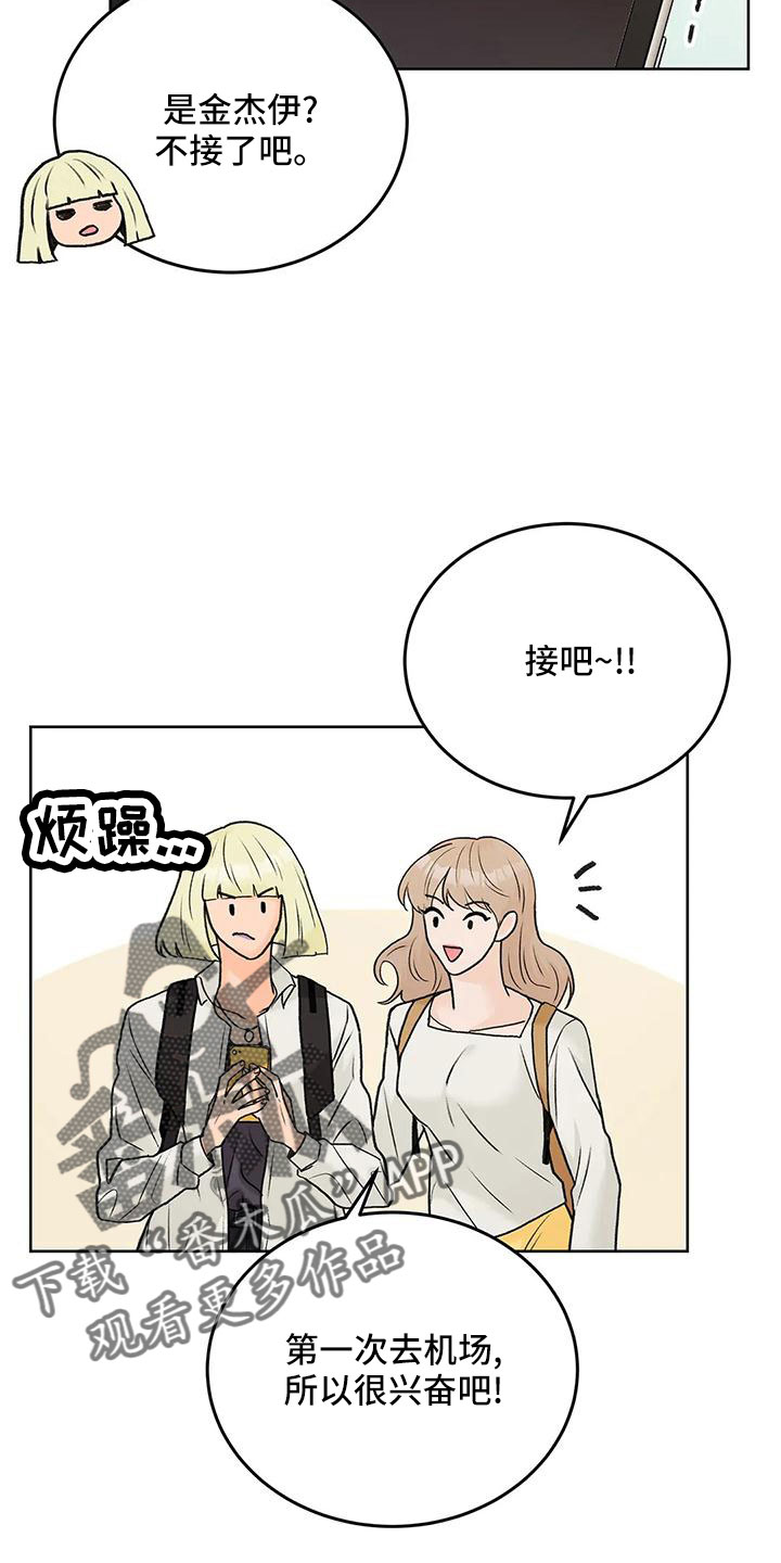 第65章：【第二季】表姐7
