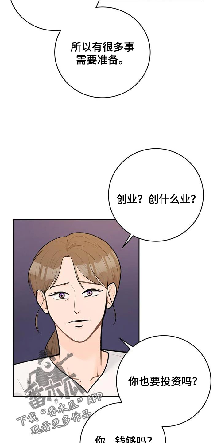 第110章：【第三季】说情话4