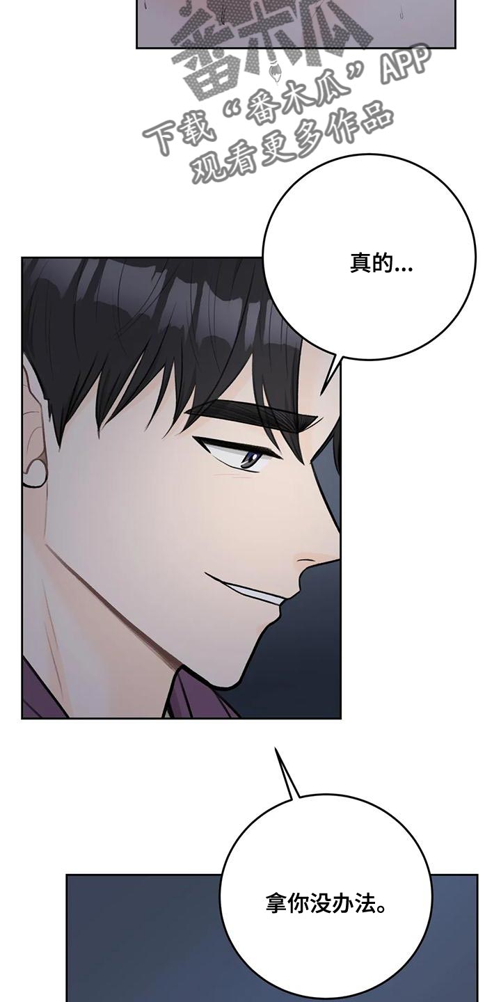 第92章：【第二季】留在我身边5