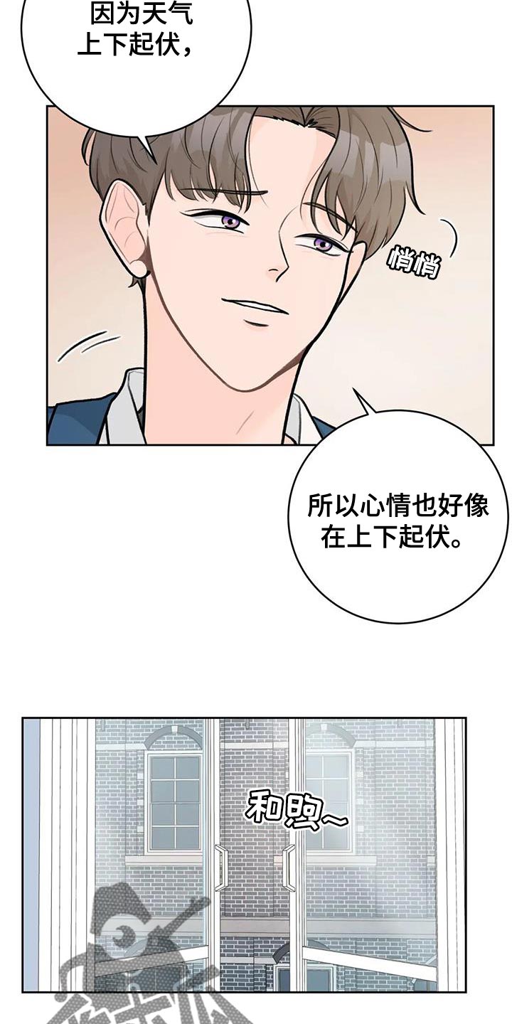 第100章：【第二季】牵手吗？3