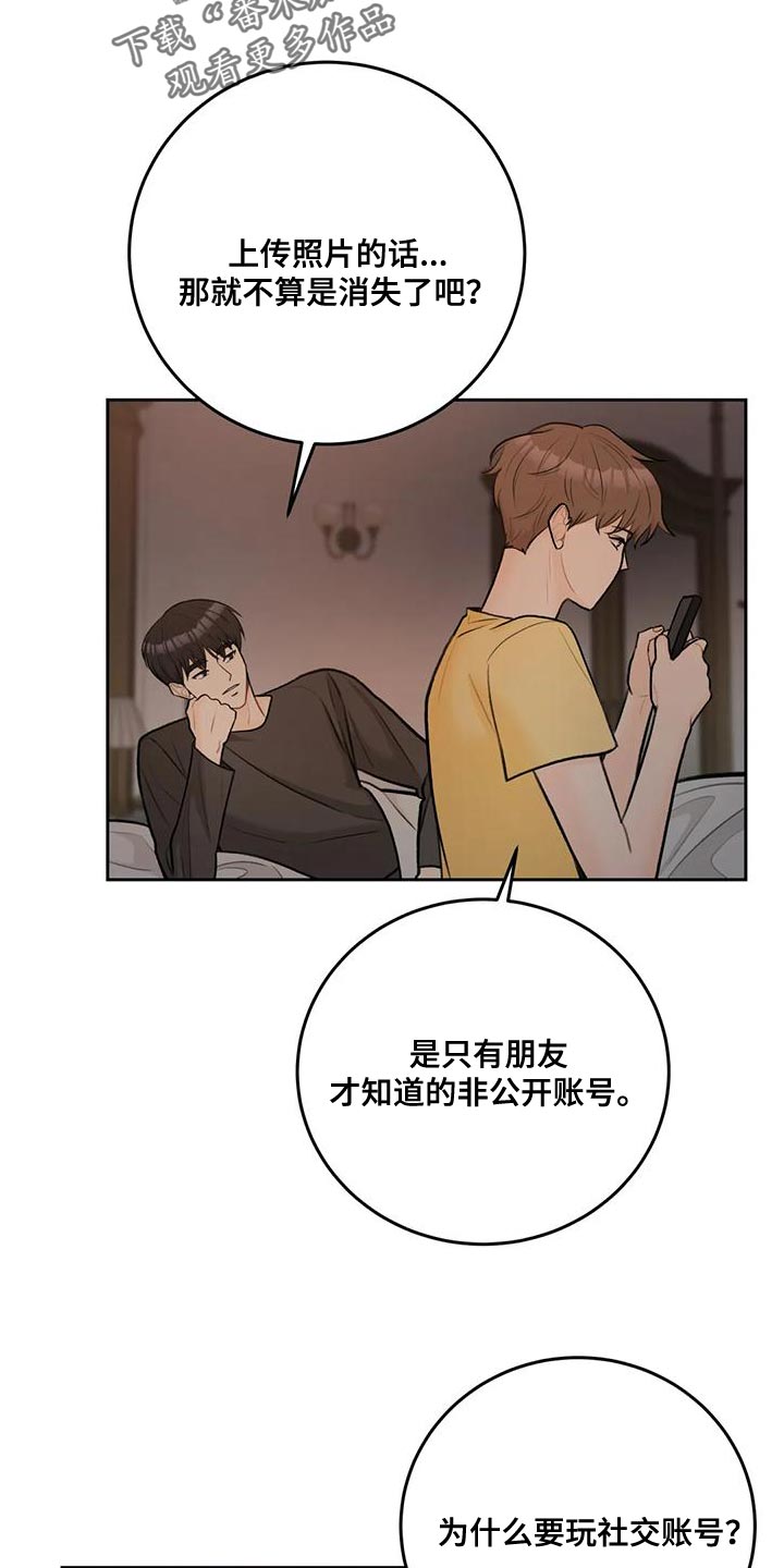 第86章：【第二季】幸福旅行中9
