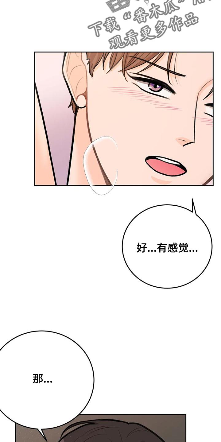 第82章：【第二季】传染16