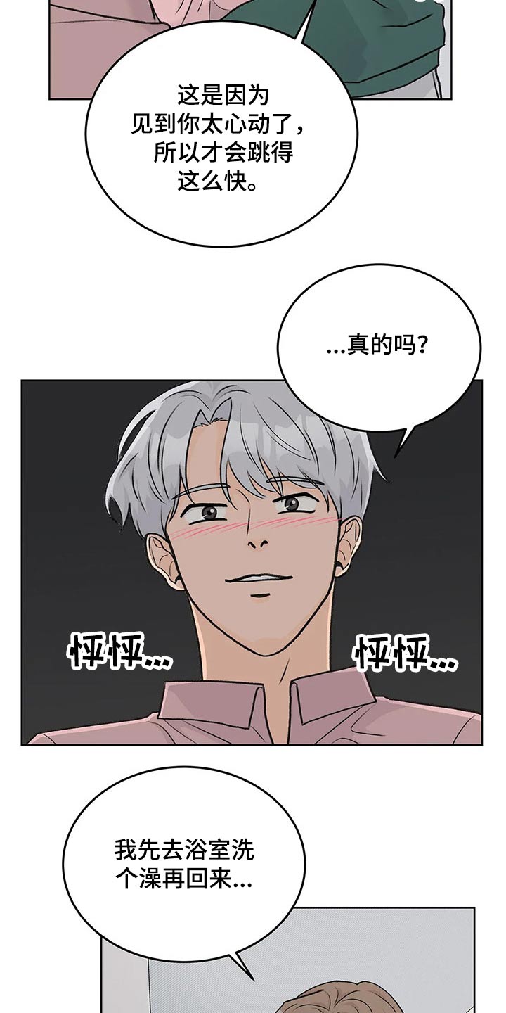 第56章：追随2