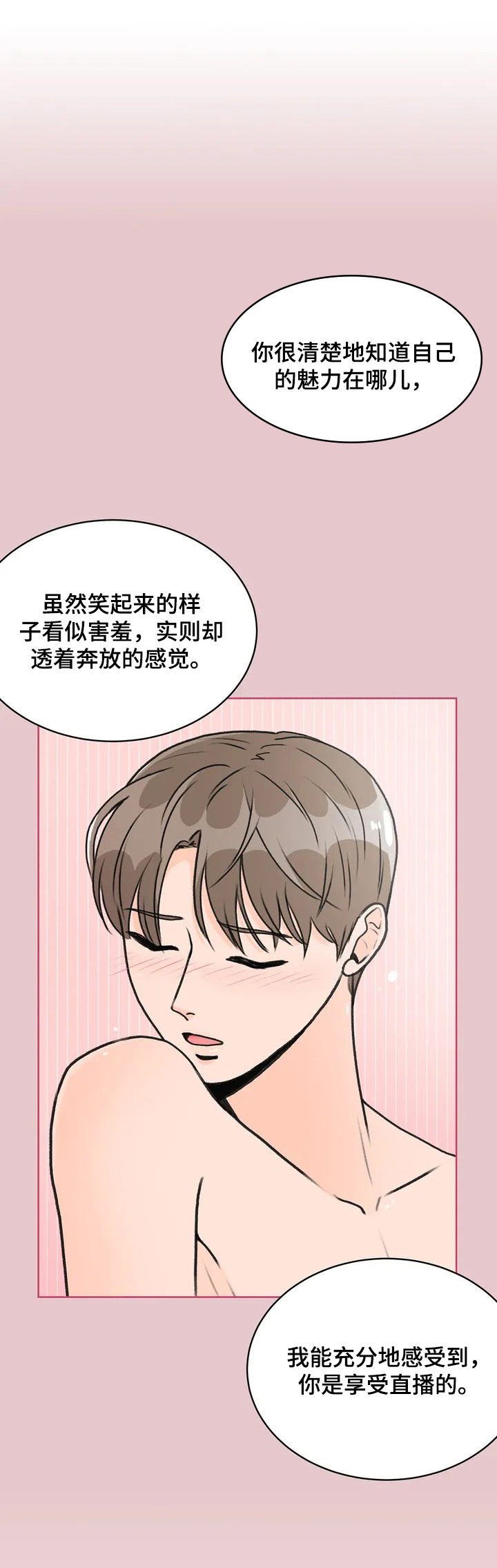 第2章：洽谈10