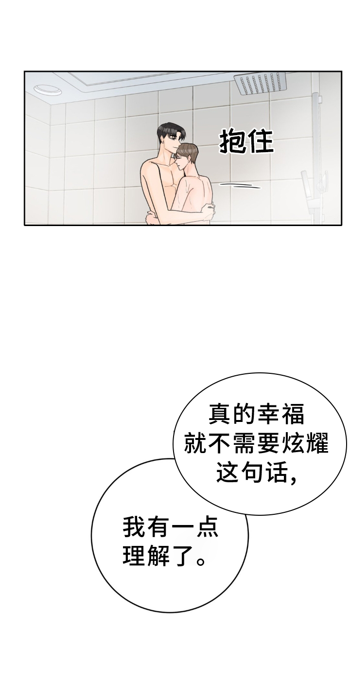 第120章：【第二季】干净18