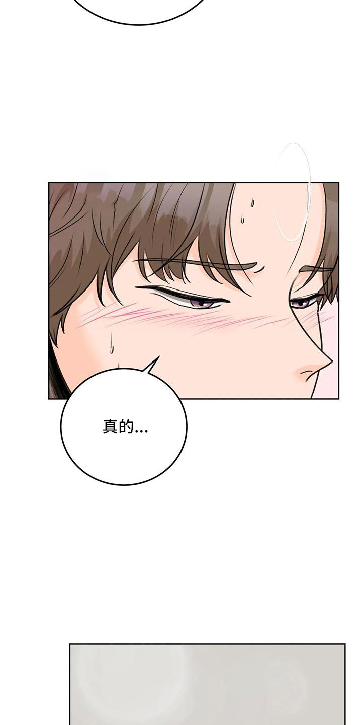 第69章：【第二季】今天得快点13