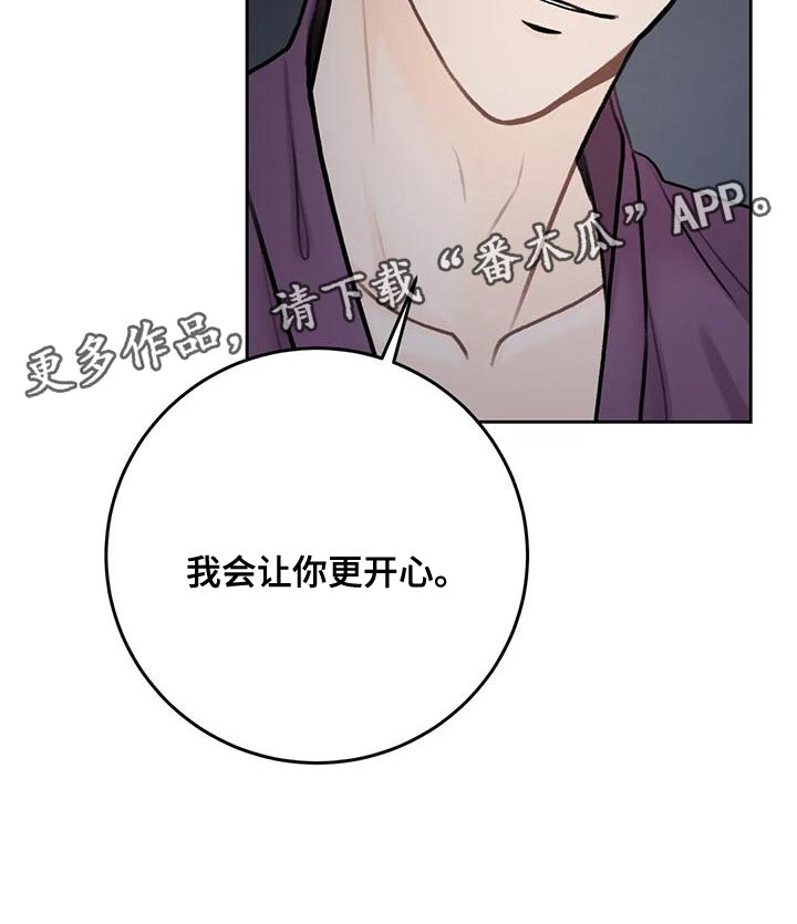 第92章：【第二季】留在我身边13