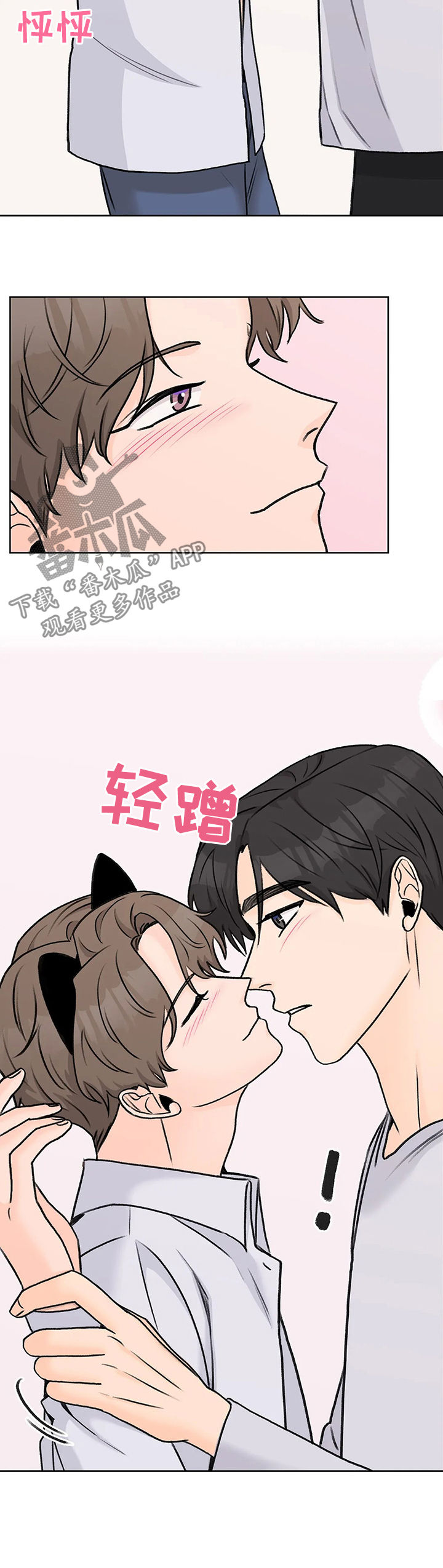 第29章：还没开始2