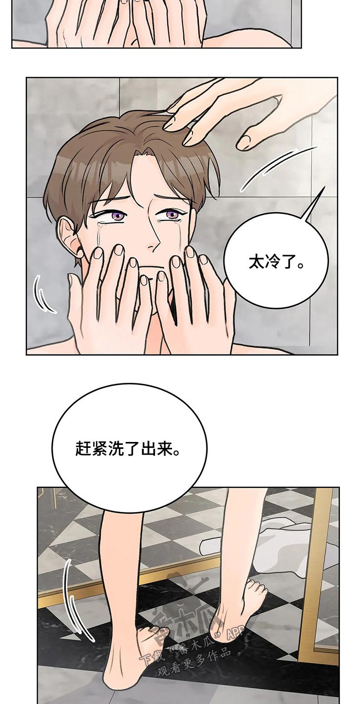 第49章：拥抱2