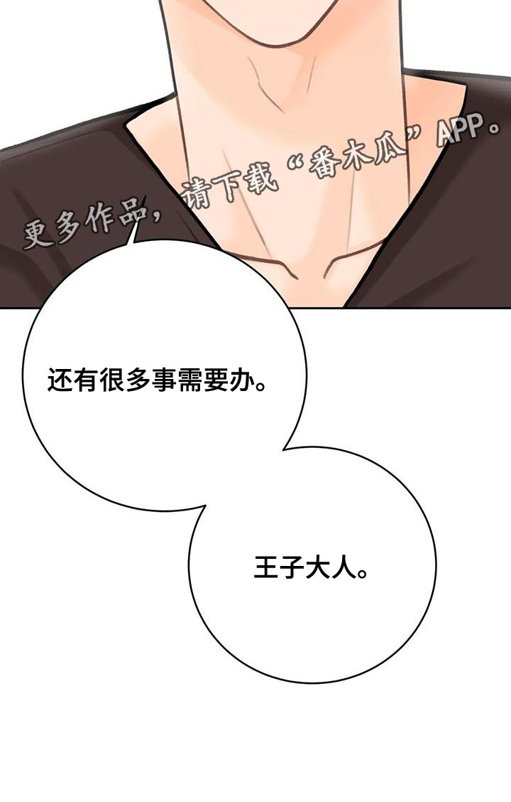 第98章：【第二季】王子大人20