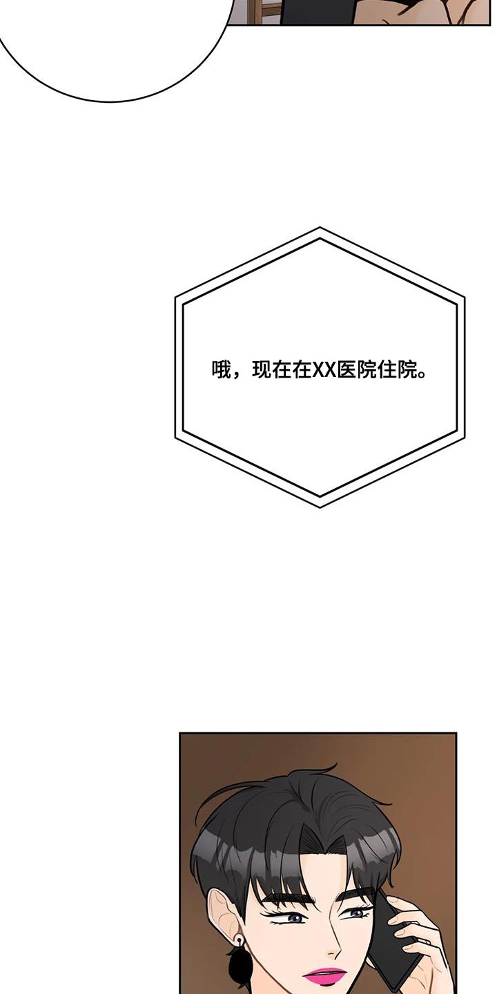 第104章：【第二季】不要担心的意思（完结）10