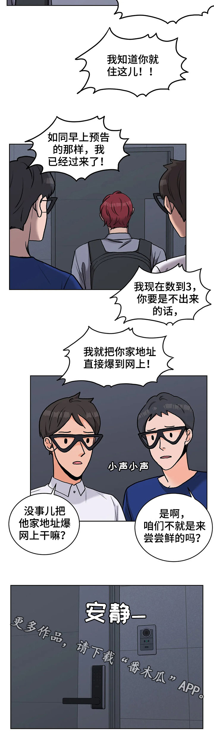 第22章：大叔12
