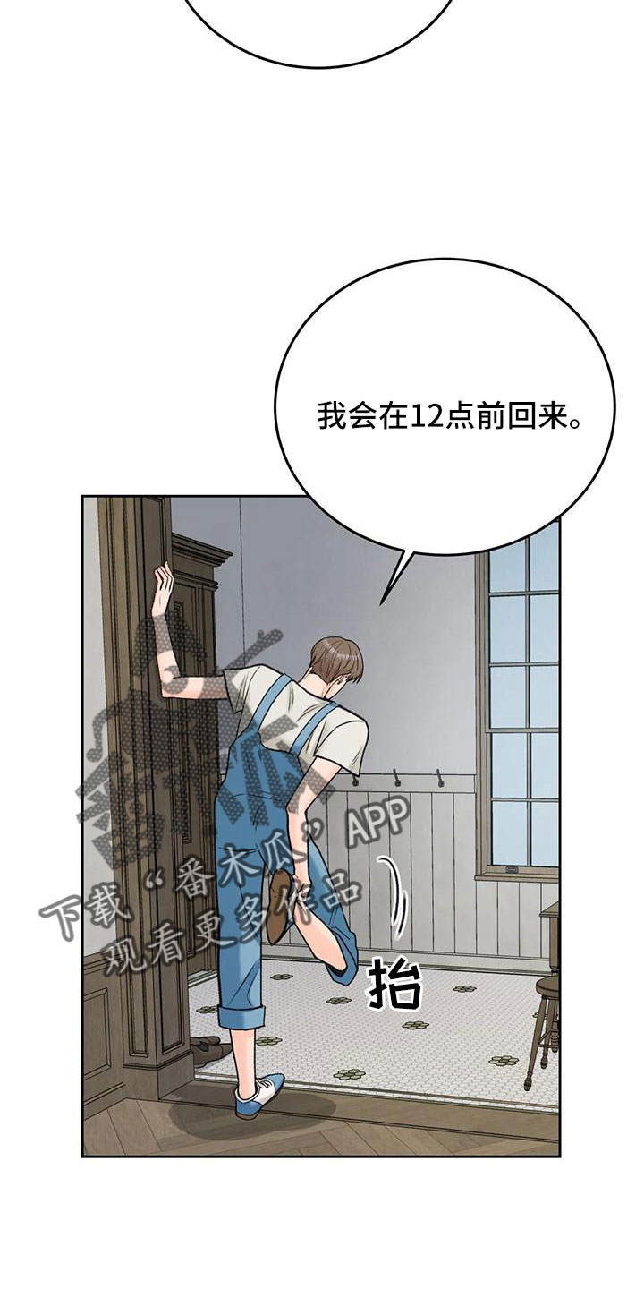 第75章：【第二季】太难回答31