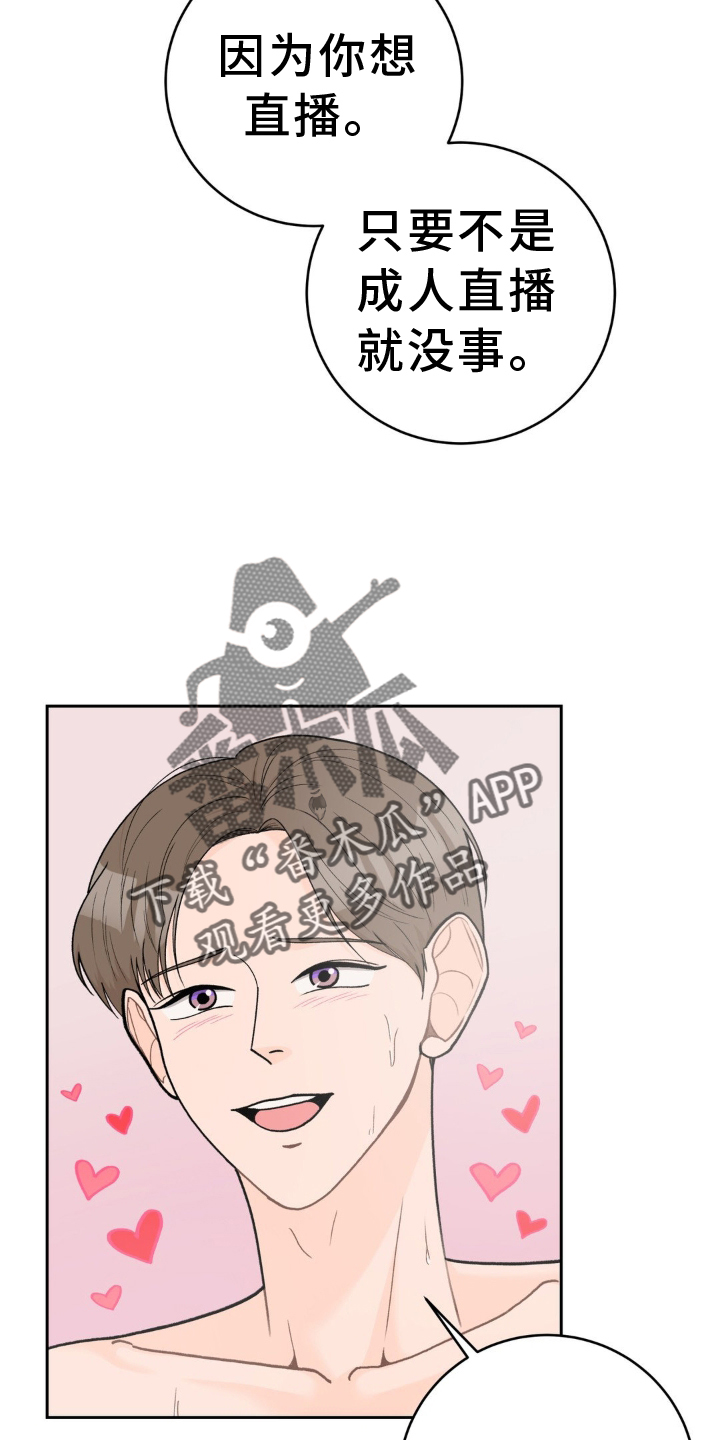 第120章：【第二季】干净23
