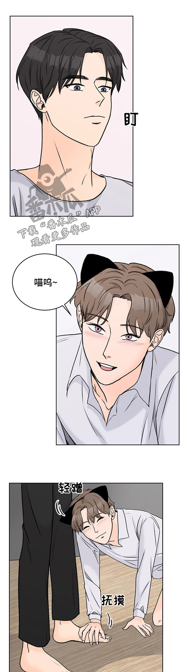 第28章：可爱1