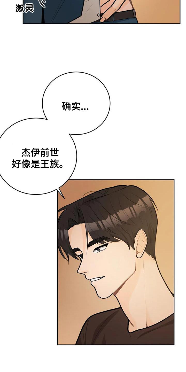 第97章：【第二季】一定很有趣17