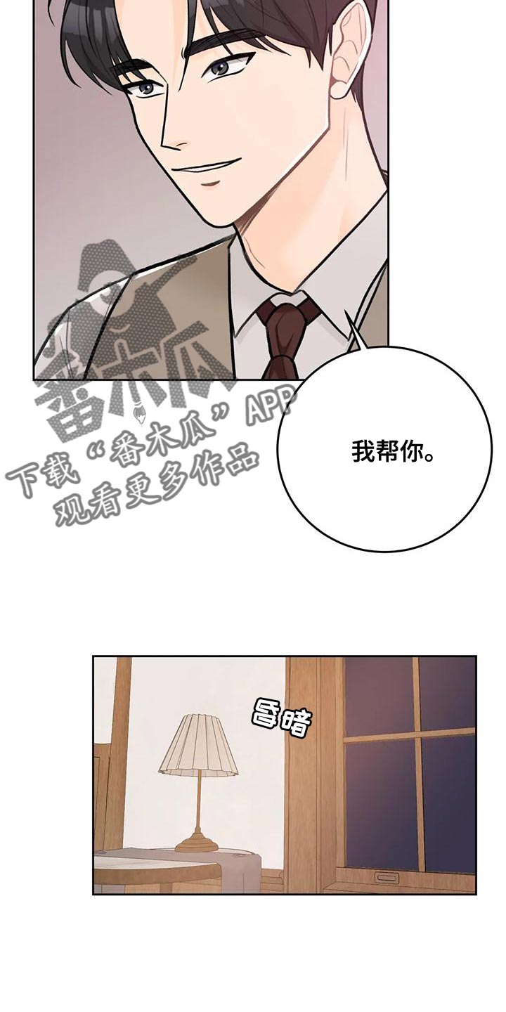 第83章：【第二季】理所当然5