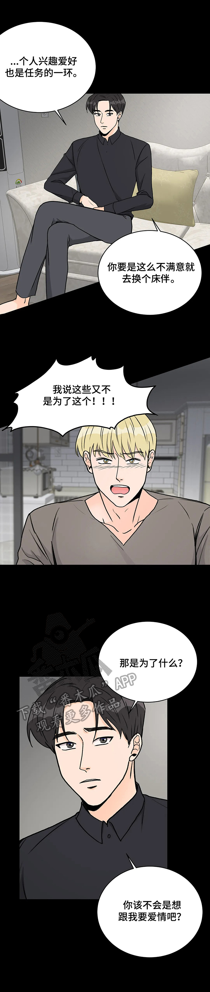 第12章：安排1