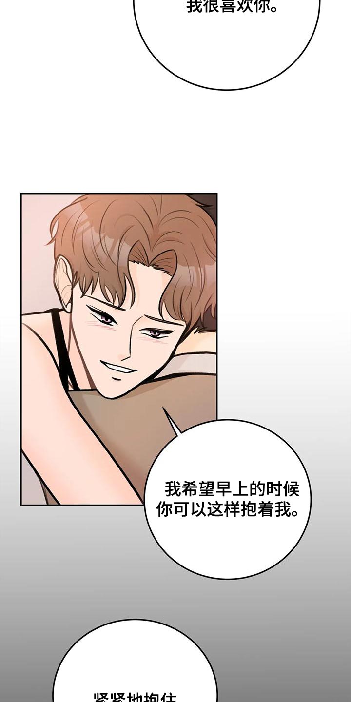 第84章：【第二季】为了活下去14