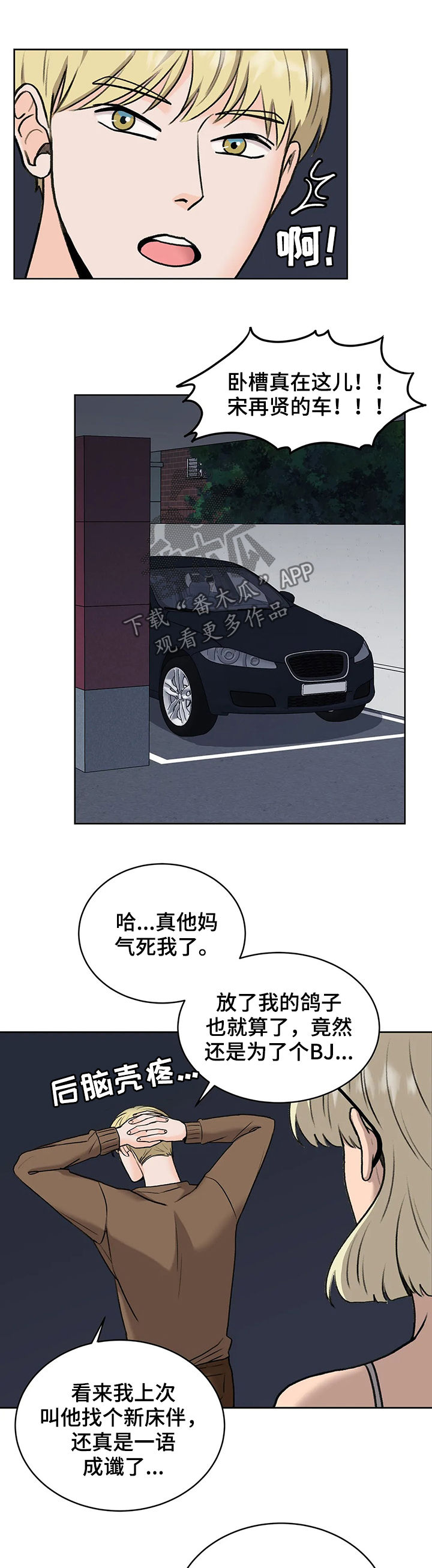 第22章：大叔7