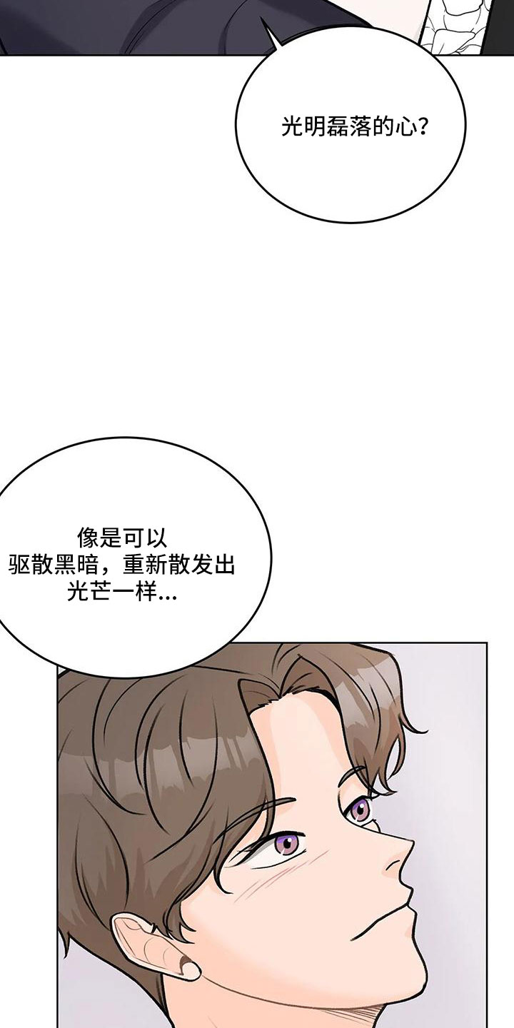 第68章：【第二季】甜言蜜语15