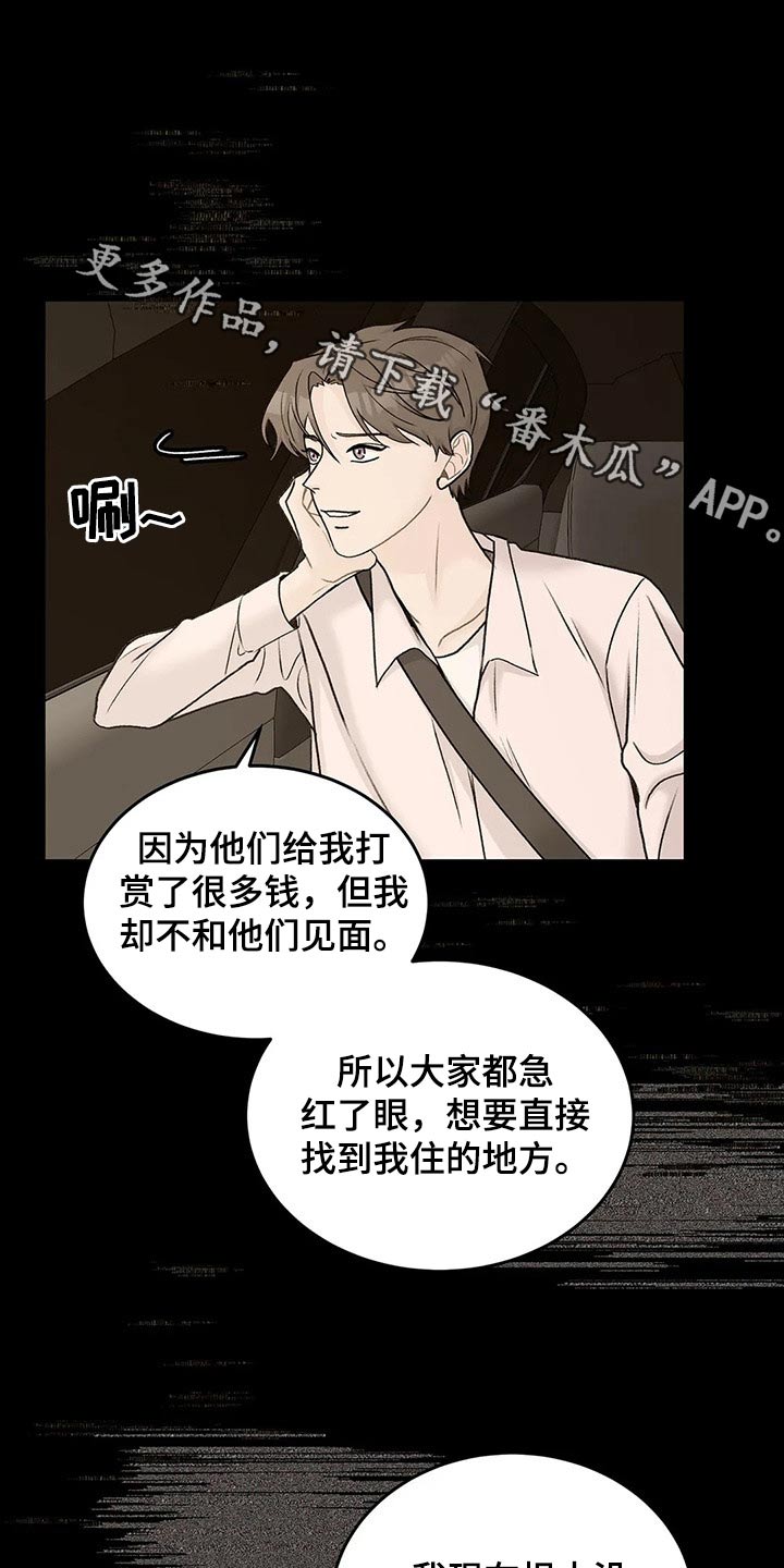第64章：离开【第一季完结】0