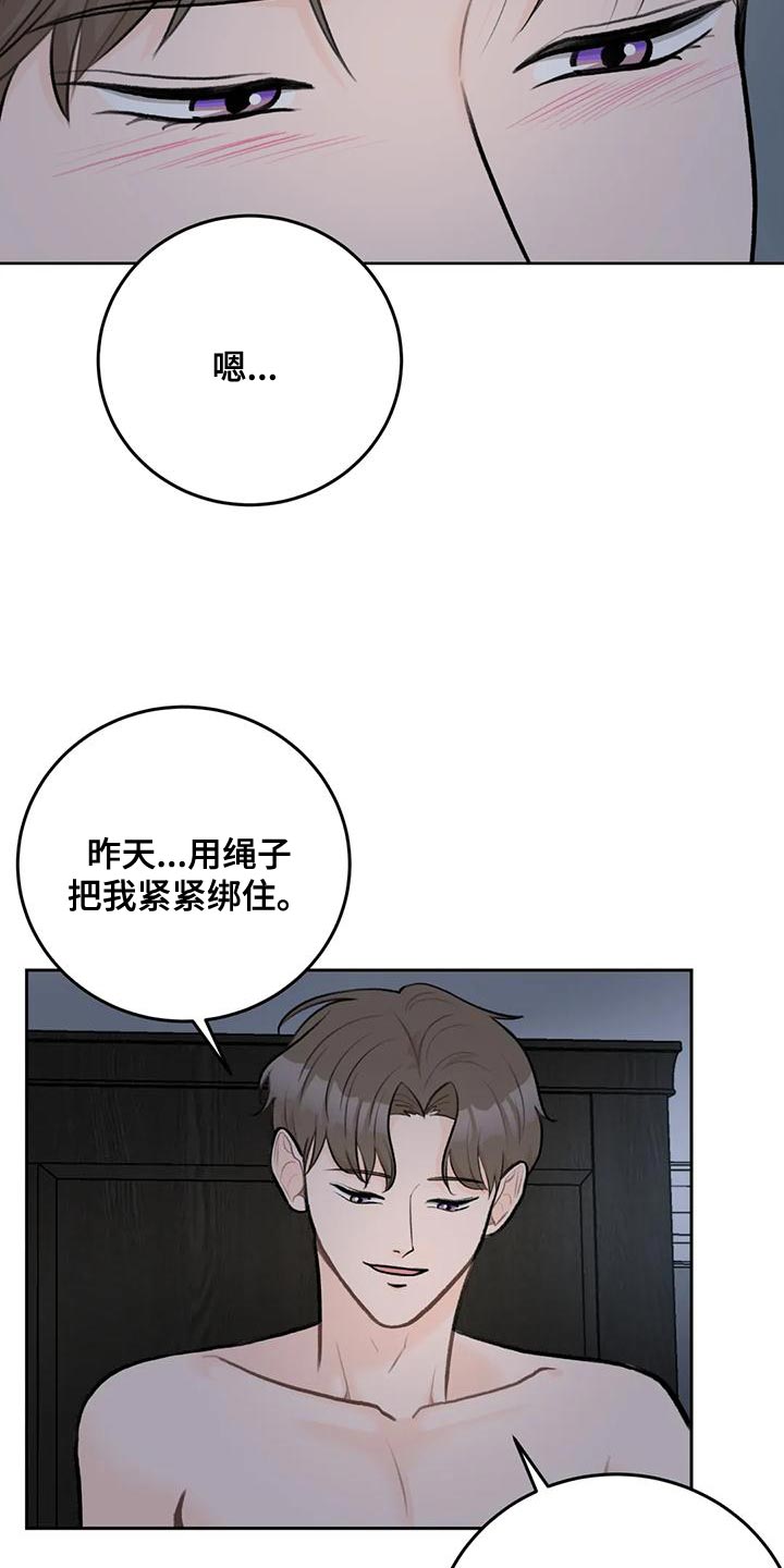 第91章：【第二季】一体1