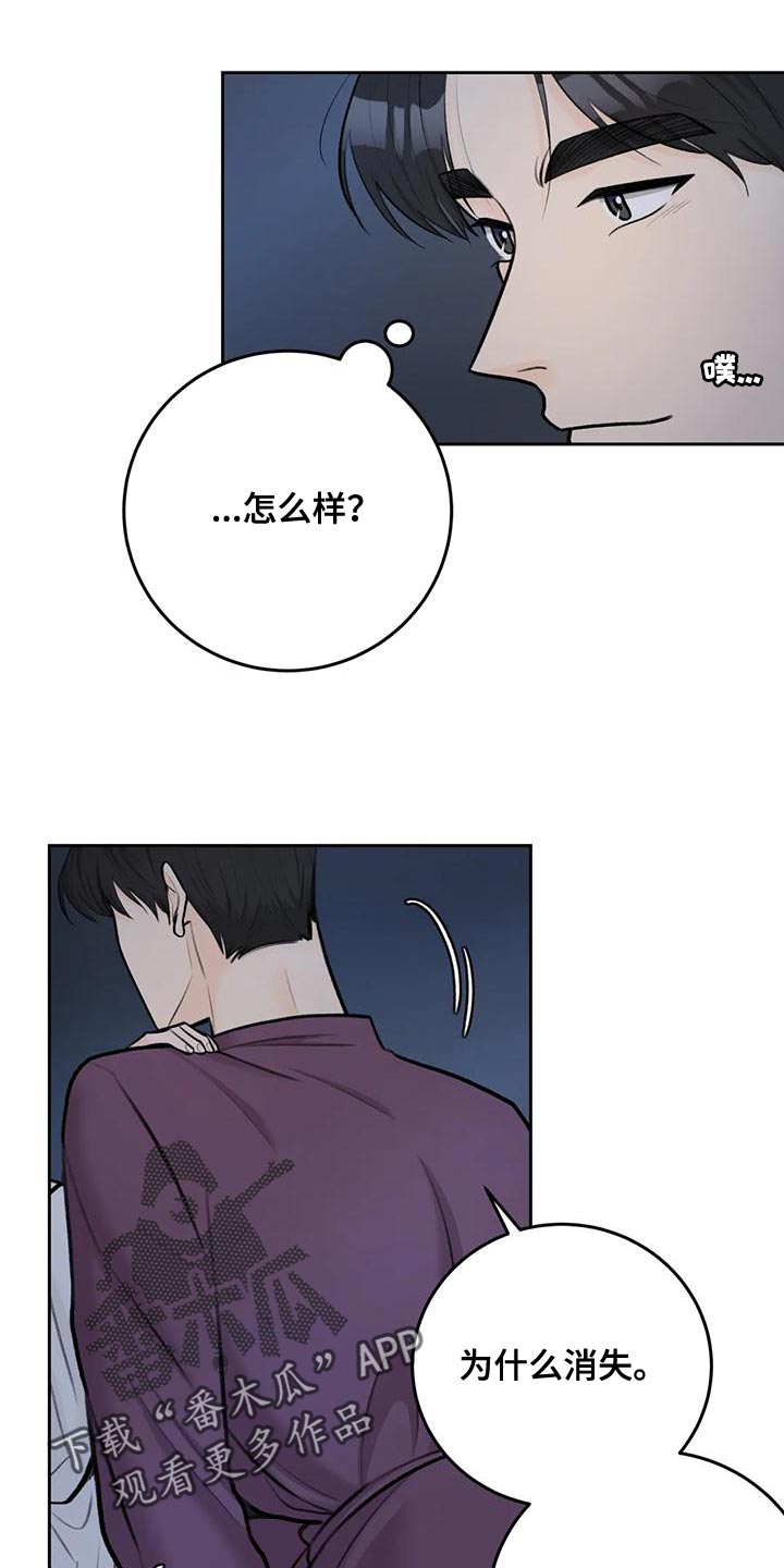 第92章：【第二季】留在我身边0