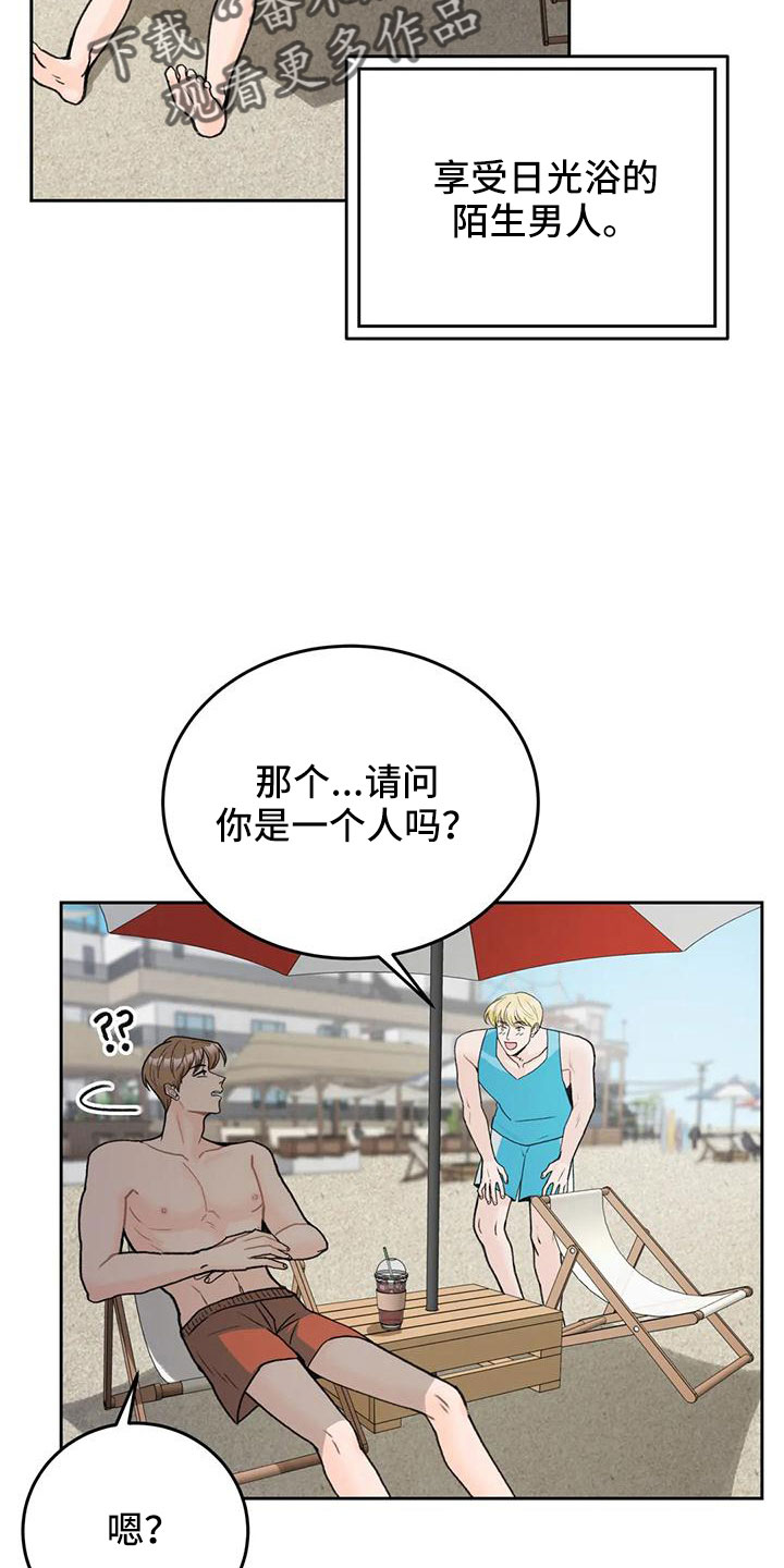 第74章：【第二季】有爱人26