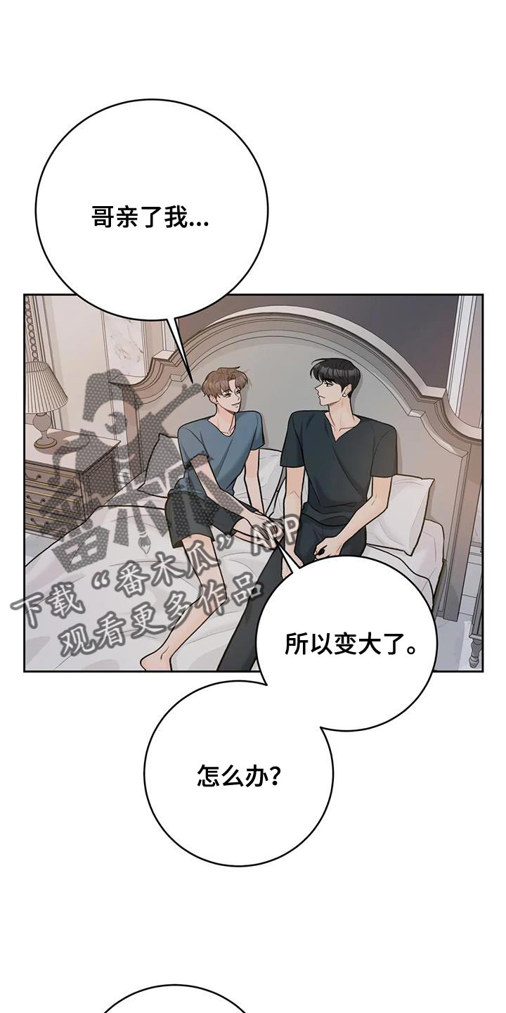 第105章：【第三季】世界旅行16