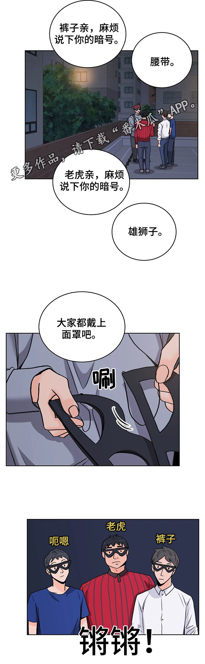第21章：大张旗鼓1