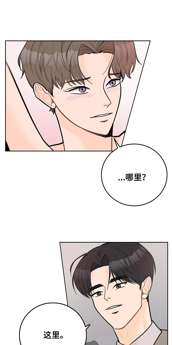 第83章：【第二季】理所当然0