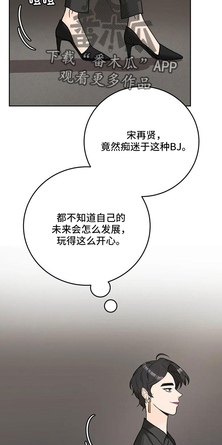 第80章：【第二季】让他们三年回不来11