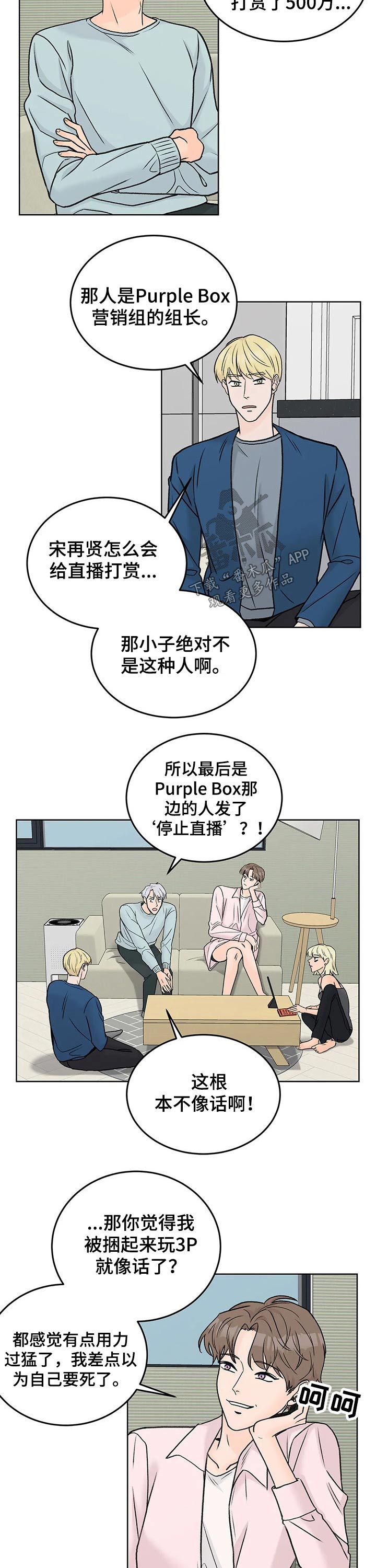 第45章：下班2