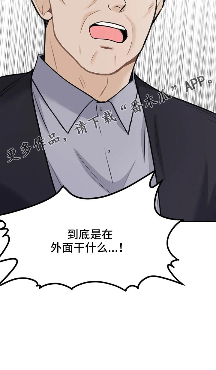 第77章：【第二季】玩失踪27