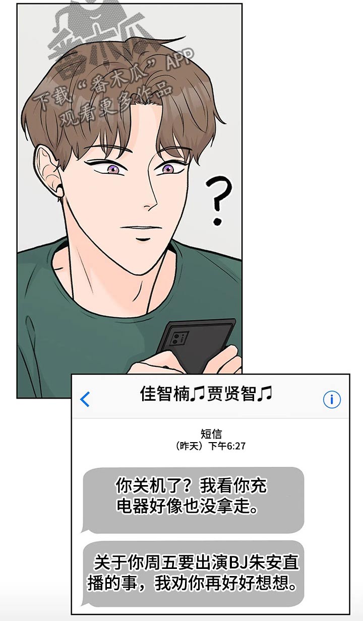 第54章：等半天了9