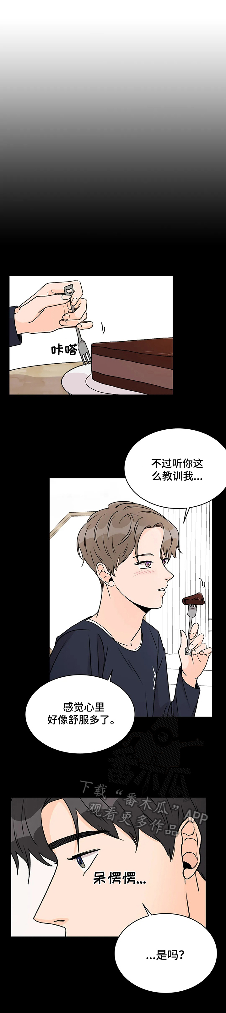 第13章：惩罚1