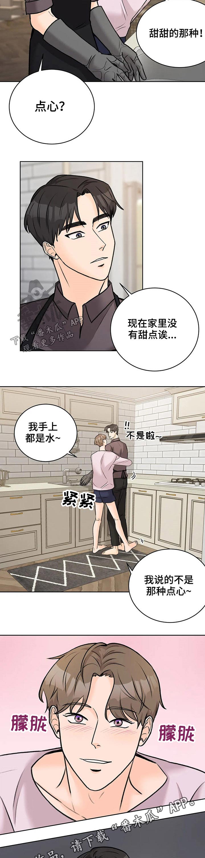 第36章：交谈8