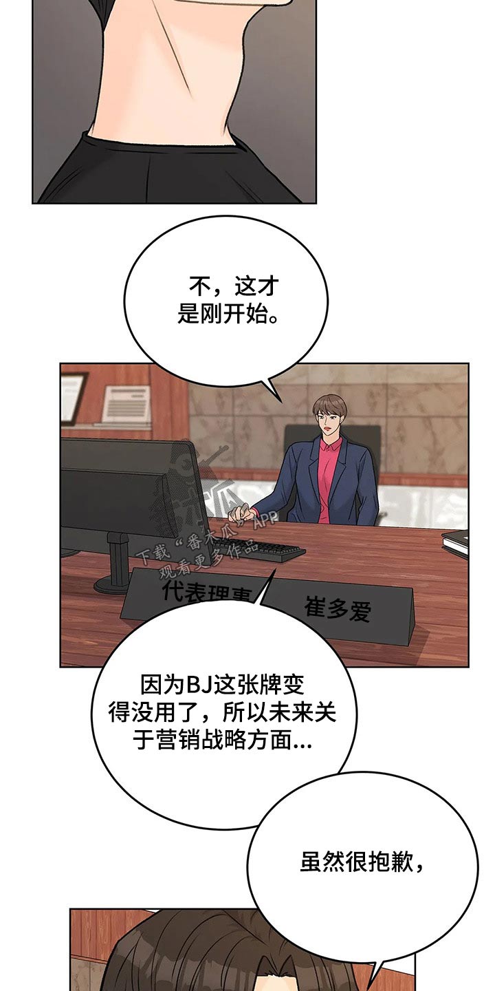 第64章：离开【第一季完结】5