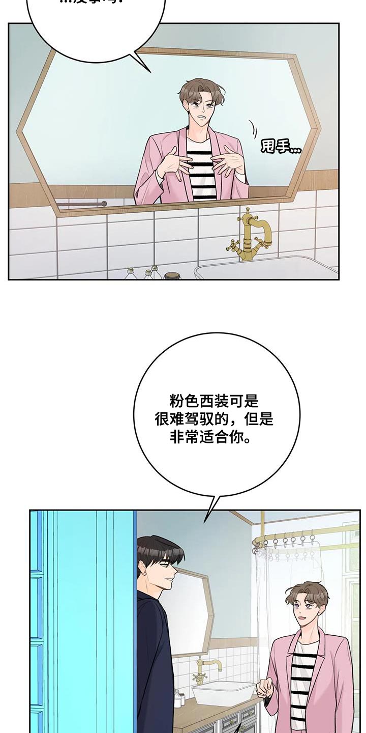 第101章：【第二季】难为情1