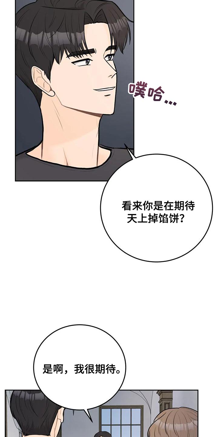 第88章：【第二季】最好方式20
