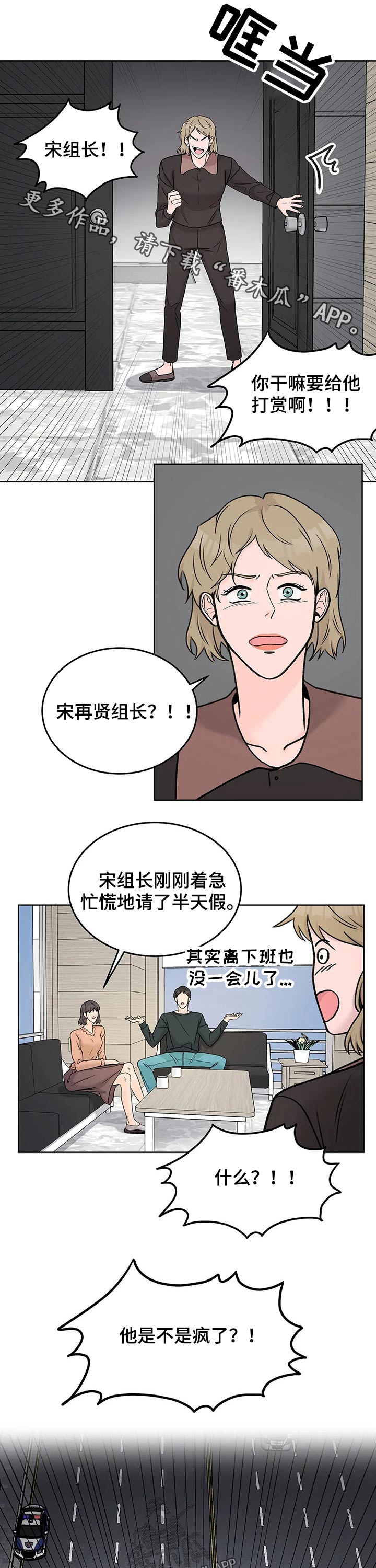 第45章：下班0