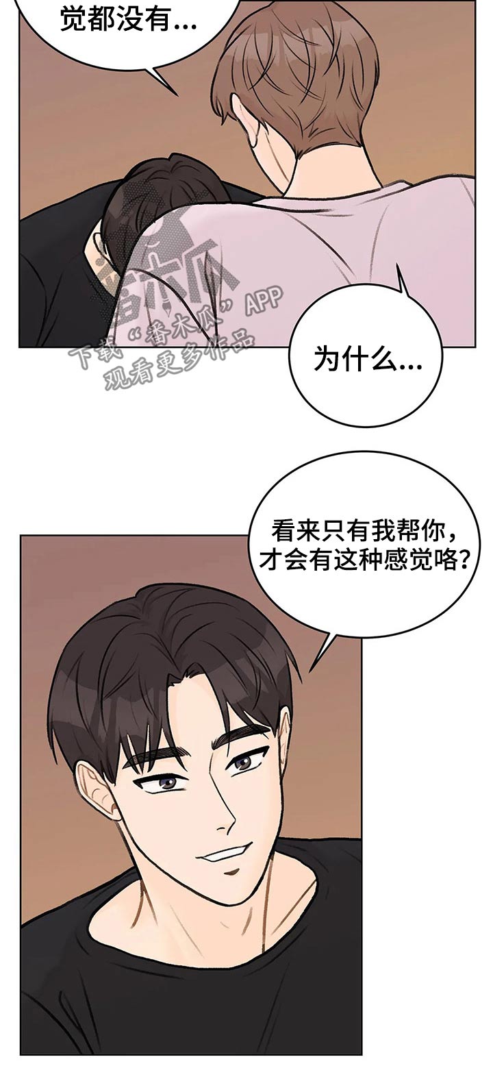 第38章：感觉3