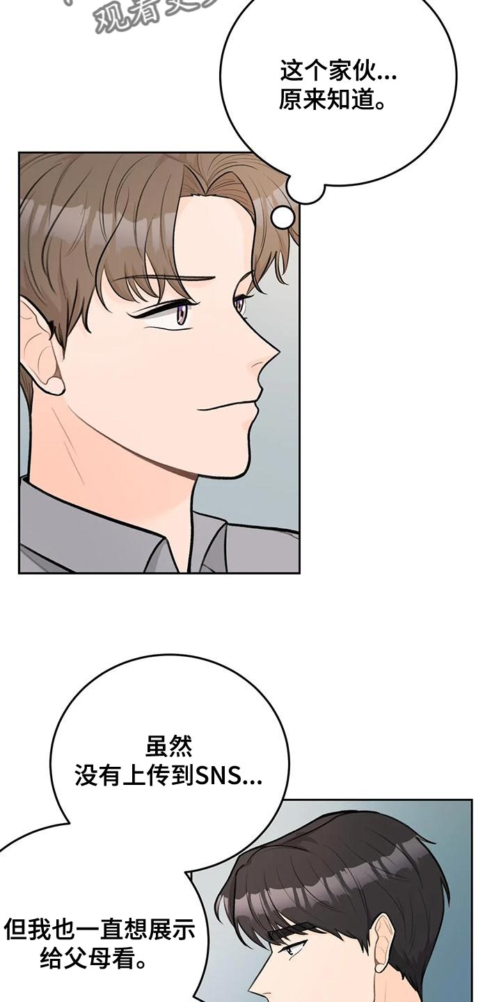 第88章：【第二季】最好方式7
