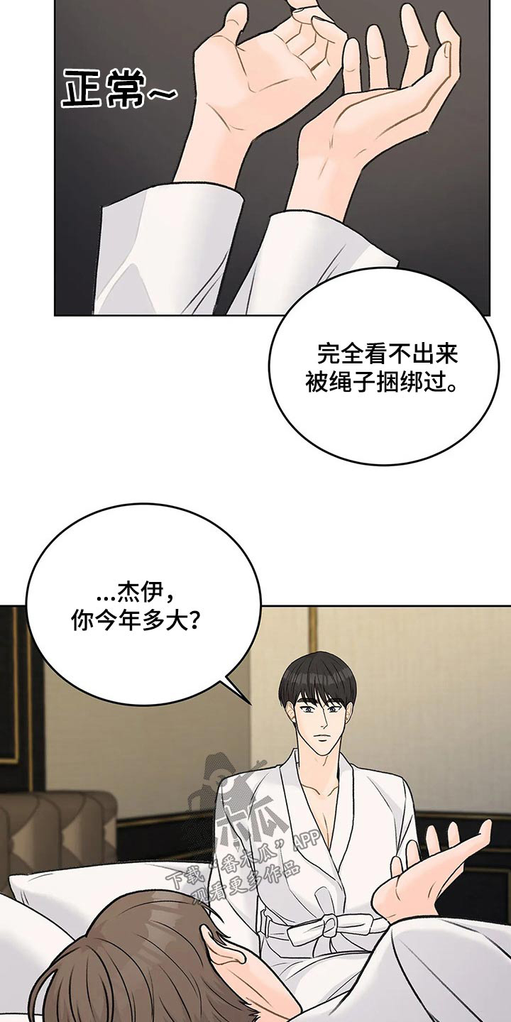 第49章：拥抱7