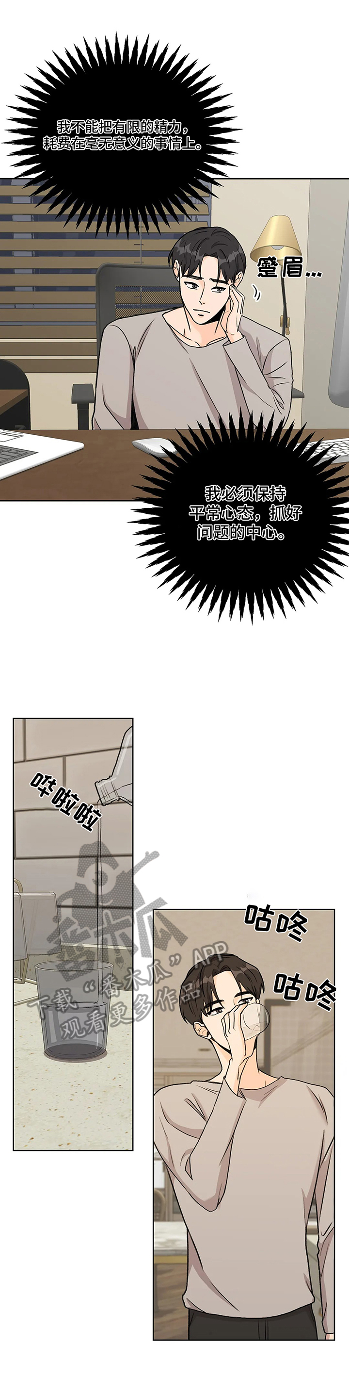 第17章：波澜4