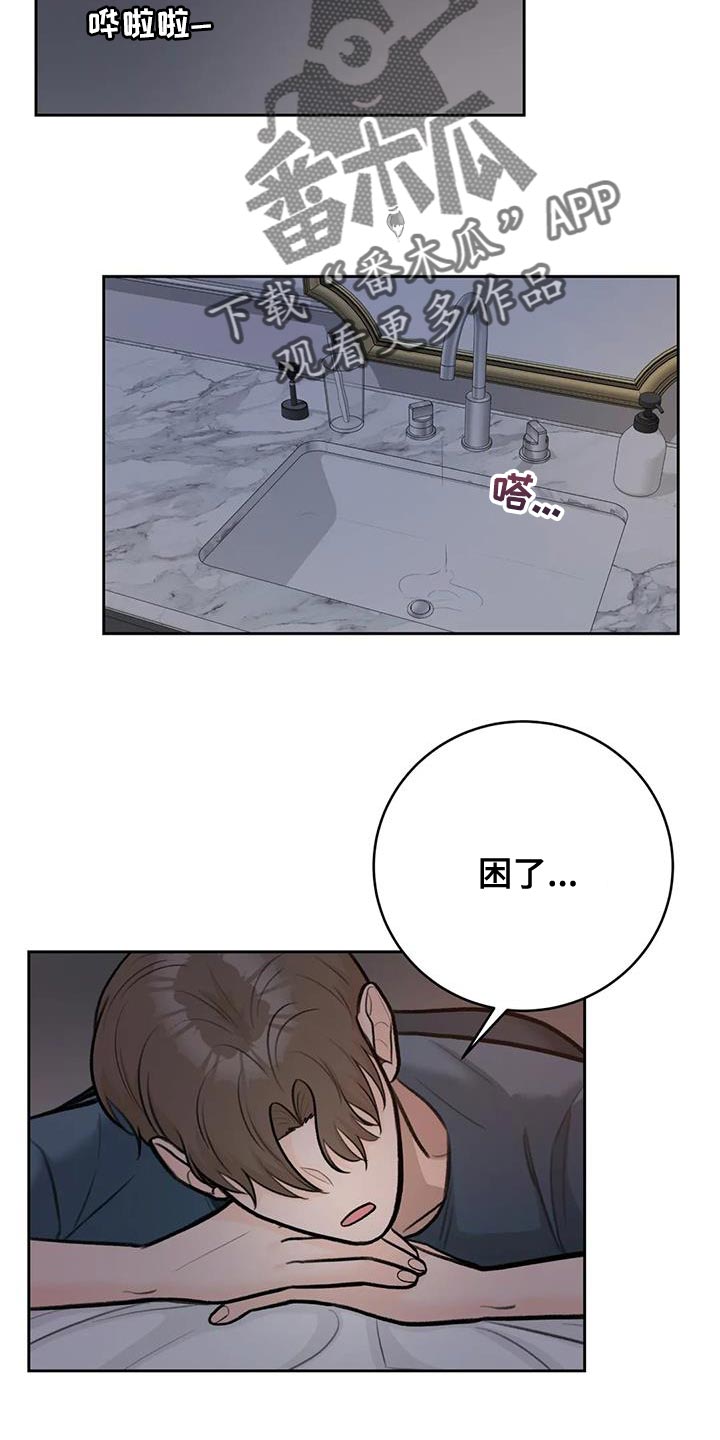 第106章：【第三季】太紧张8