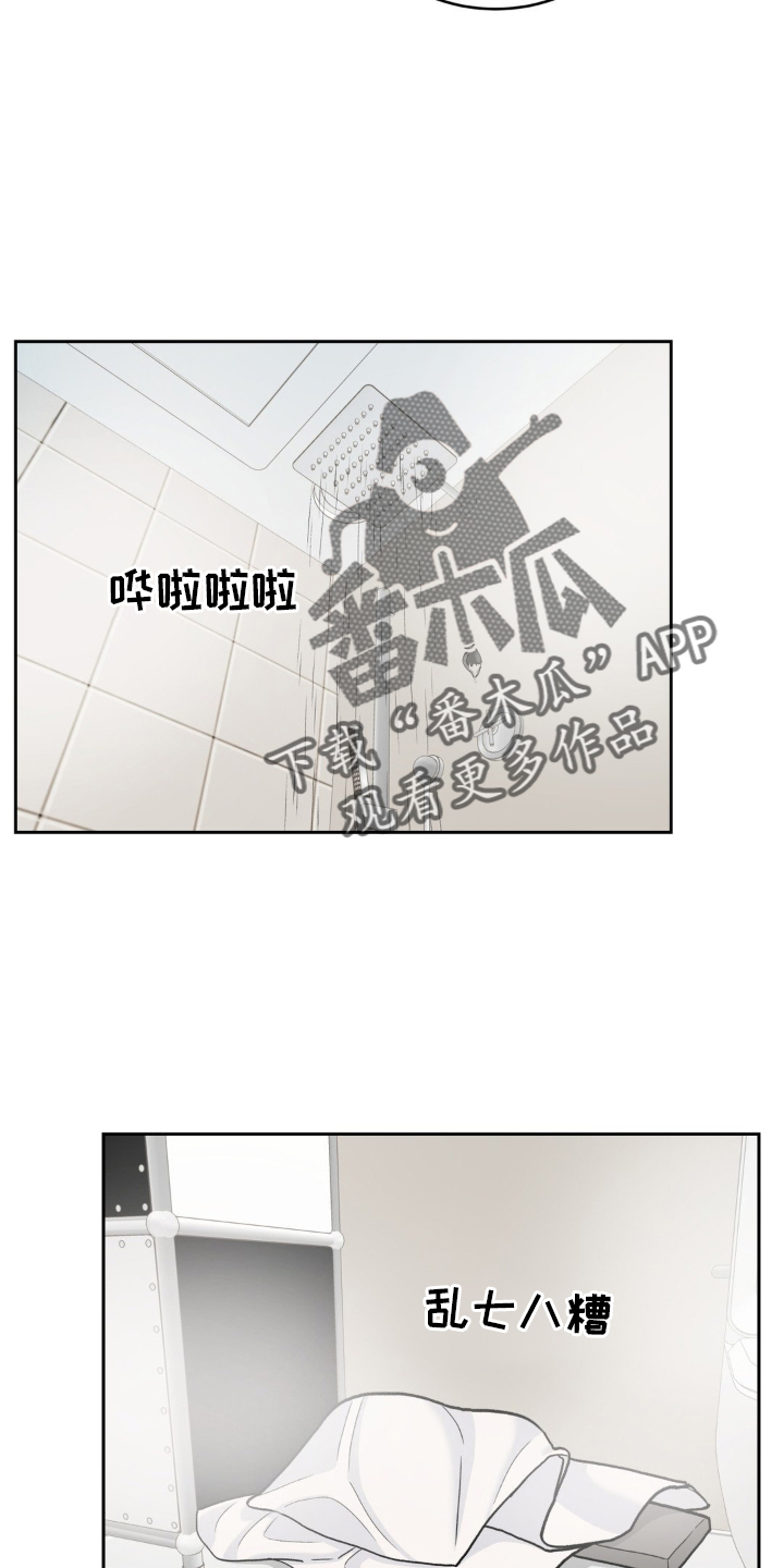 第120章：【第二季】干净3