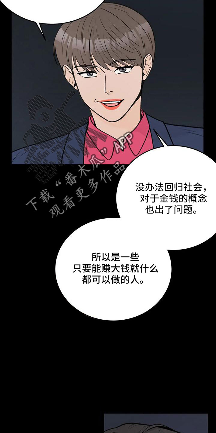 第76章：【第二季】都听腻了29