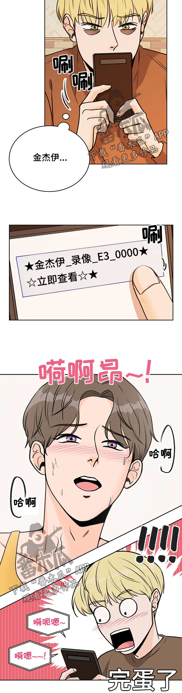 第20章：找自尊1